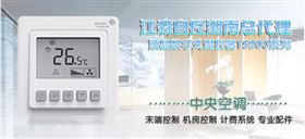 江森温控器