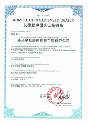 长沙子易暖通-艾德默经销商