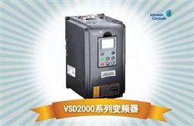 江森变频器VSD2000