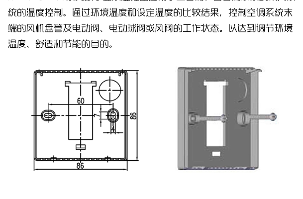 约克APC-TMS2100温控器2_02.png