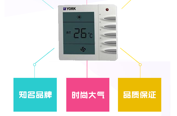 约克APC-TMS2100温控器2_04.png