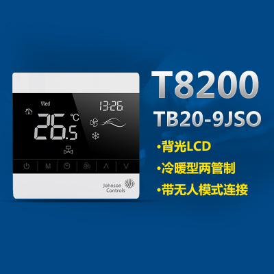 液晶温控器T8200系列