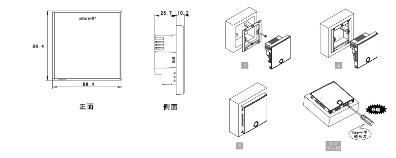 柯耐弗温控器外型尺寸