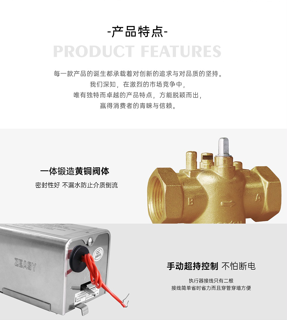 甄易电动二通阀ZFPD