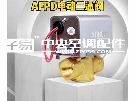 阀门nd20风机盘管电动二通阀是什么