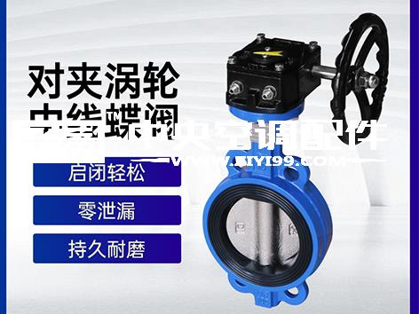 对夹式蝶阀是什么连接方式
