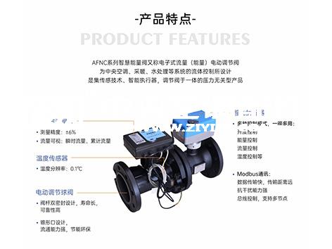 艾德默智慧能量阀在应用上有什么优势