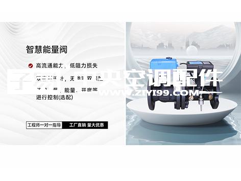 智慧能量阀密封面清理方法是什么
