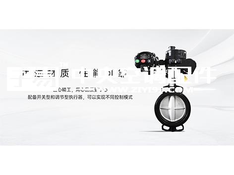 蝶阀的安装使用说明及安装注意事项