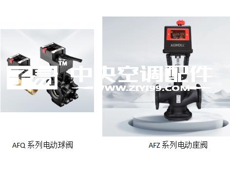 选阀不再愁！艾德默揭秘电动座阀与电动球阀的差异