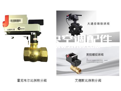 霍尼韦尔比例积分阀与艾德默比例积分阀的水流方向