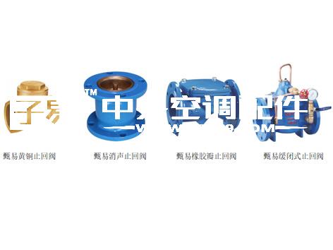 水流自上而下用什么止回阀比较好？艾德默阀门为您揭秘