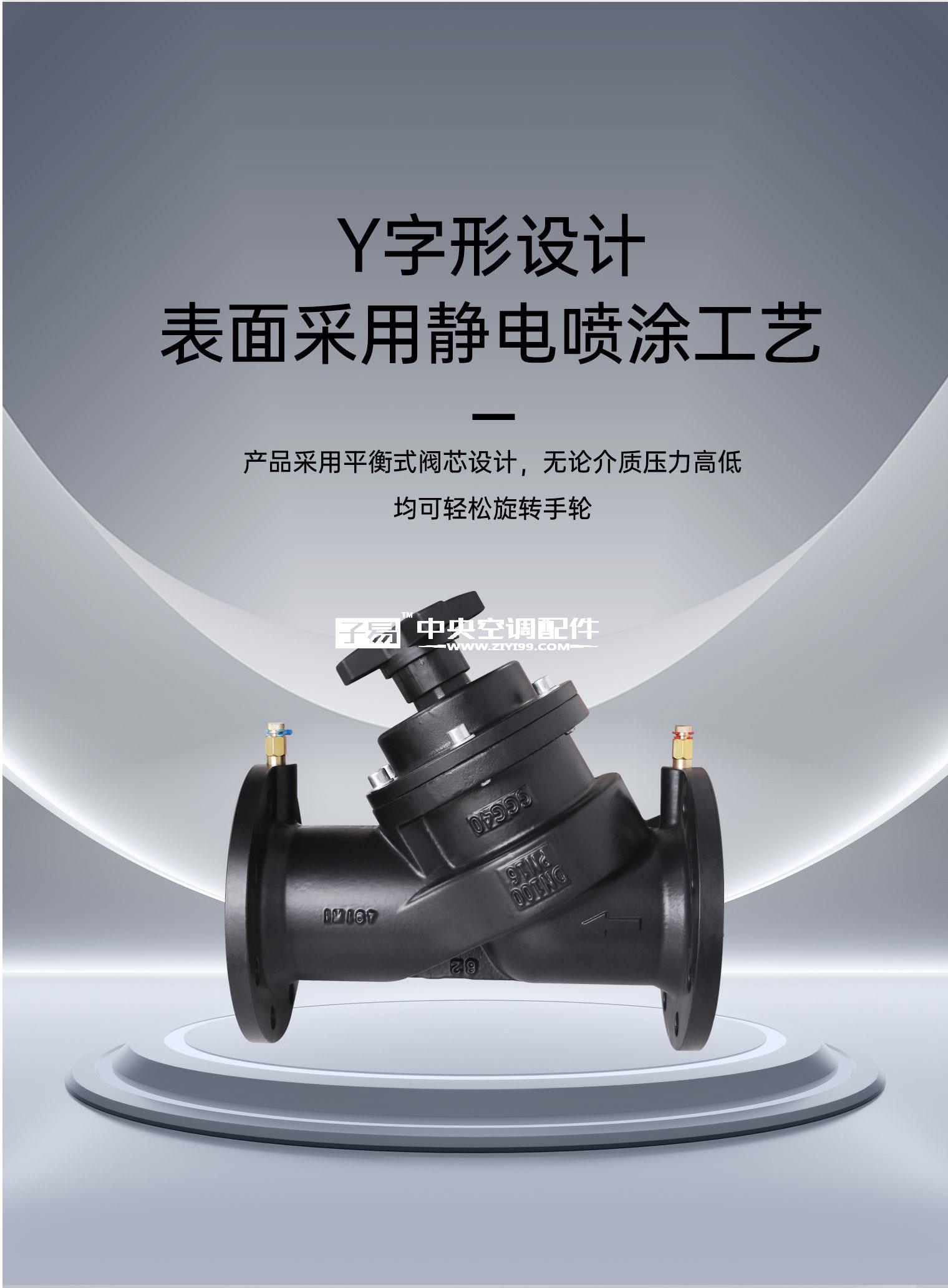 热水回水管需要安装静态平衡阀吗