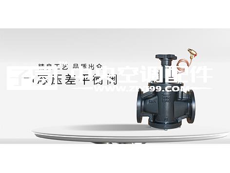 动态压差平衡阀的工作原理及优缺点