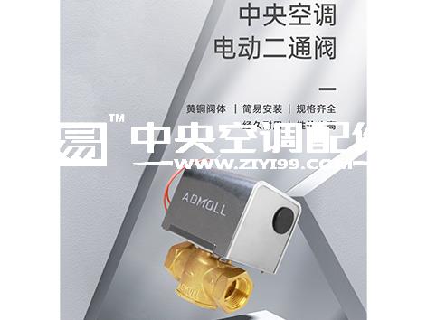 风机盘管中电动二通阀可以调节水量吗