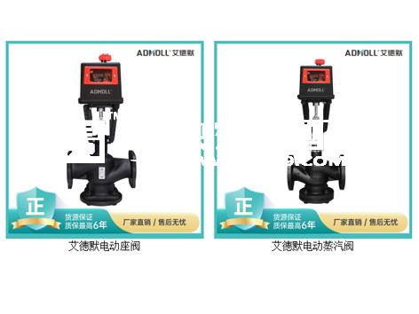 中央空调电动座阀和电动蒸汽阀的安装要求