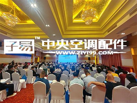 艾德默阀门受邀参加2025年湖南省制冷空调学术年会，产品创新广获赞誉