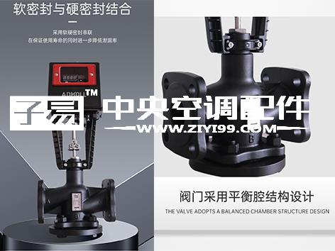 中央空调水系统电动座阀应安装在板换进水口还是出水口