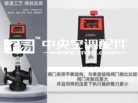 中央空调电动蒸汽阀的安装方向