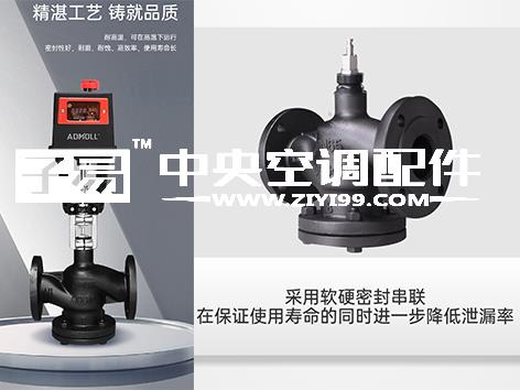 中央空调电动蒸汽阀调试方法