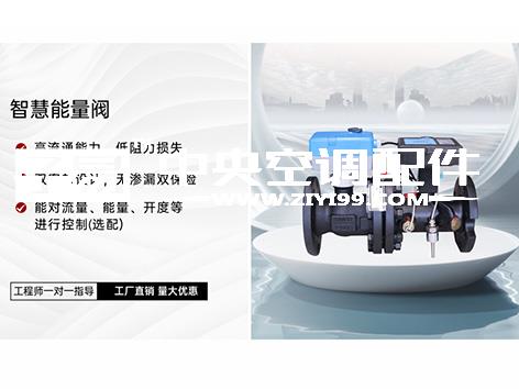 智慧能量阀如何进行密封性测试