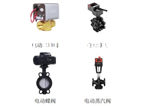 测试中央空调水系统电动二通阀、电动球阀、电动蝶阀、电动蒸汽阀的步骤