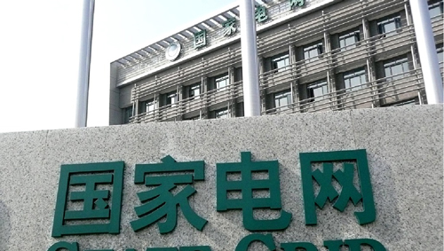 国家电网