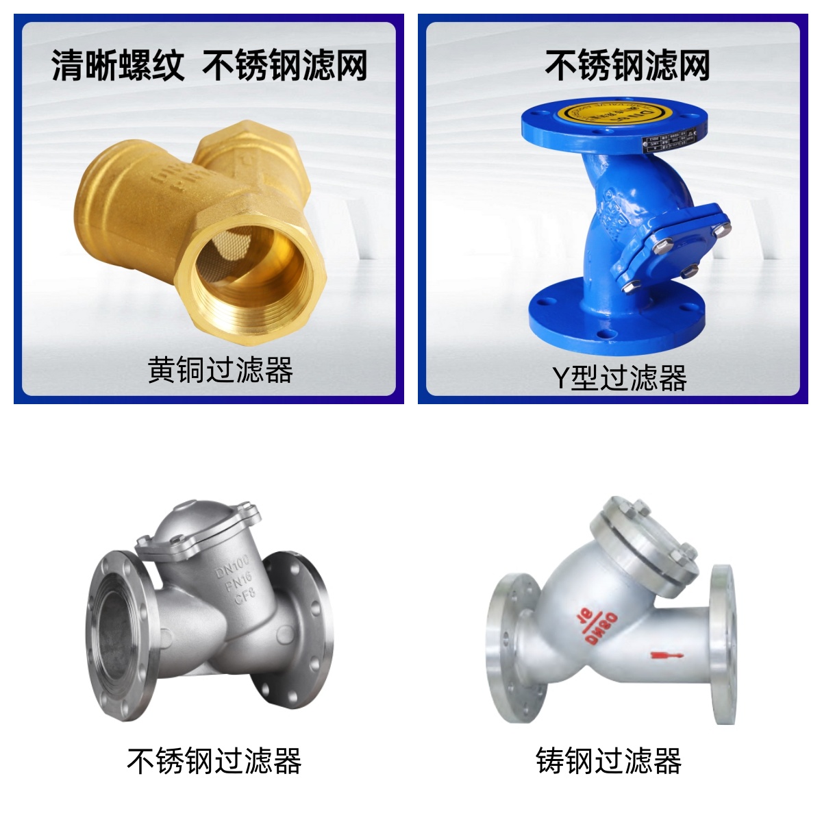 铸钢过滤器、不锈钢过滤器、Y型过滤器、黄铜过滤器目数对应孔径，艾德默阀门为您一一揭晓