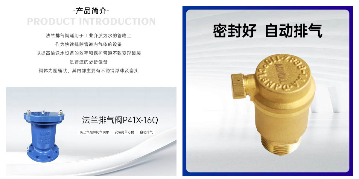 法兰排气阀和黄铜排气阀的区别在哪