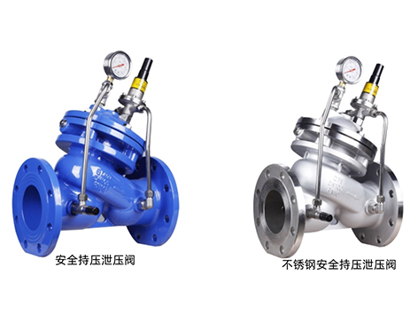 安全持压泄压阀和不锈钢安全持压泄压阀漏水怎么处理？艾德默阀门为您支招！