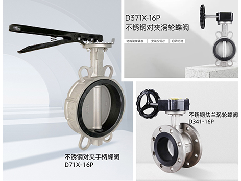 不锈钢对夹手柄蝶阀、对夹涡轮蝶阀、法兰涡轮蝶阀可以安装在竖管上吗