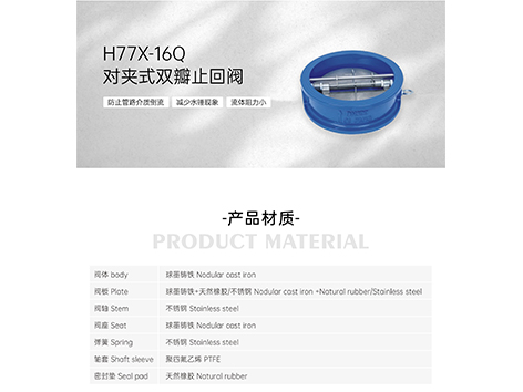 对夹式双瓣止回阀安装位置及方向，艾德默阀门为您导航