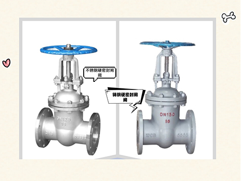 铸钢硬密封闸阀和不锈钢硬密封闸阀安装方向