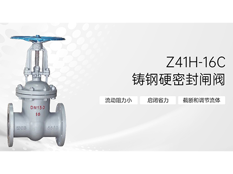 铸钢硬密封闸阀安装方向要求及原理