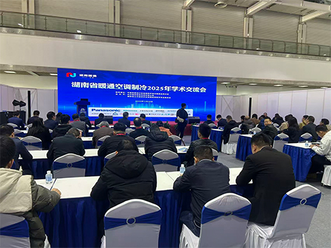 聚焦长沙！艾德默阀门携智慧能量阀亮相湖南省暖通空调制冷学术交流会