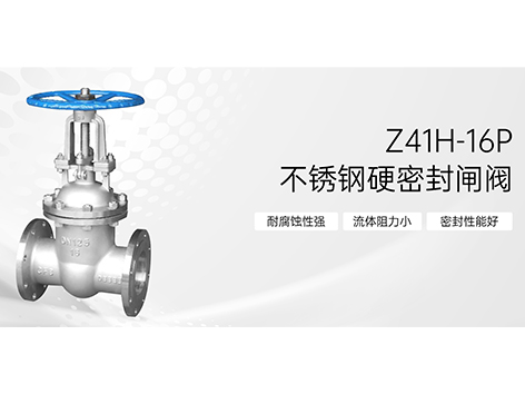 不锈钢硬密封闸阀套什么定额合适，艾德默阀门为您破局