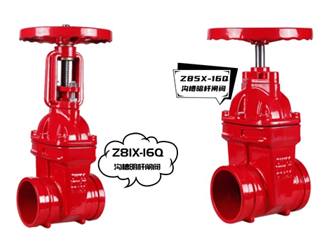 沟槽暗杆闸阀和沟槽明杆闸阀安装步骤，艾德默阀门为您解析