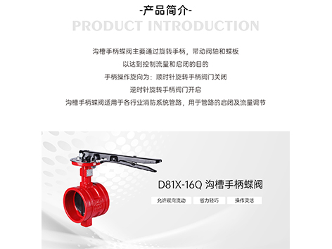 沟槽手柄蝶阀能不能关死？艾德默阀门为您揭晓答案