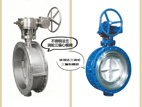 铸钢法兰涡轮三偏心蝶阀和不锈钢法兰涡轮三偏心蝶阀的安装方向