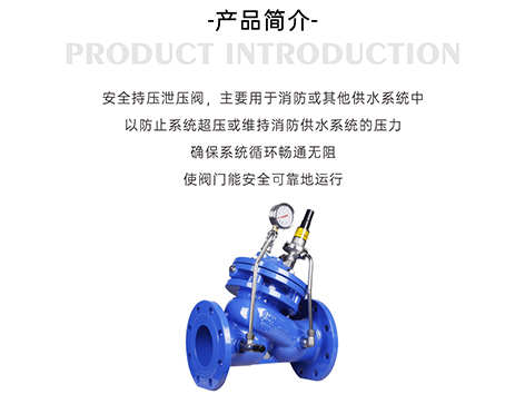 管道上的安全持压泄压阀如何安装？艾德默阀门为您解答