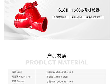 沟槽过滤器后面能直接装蝶阀吗