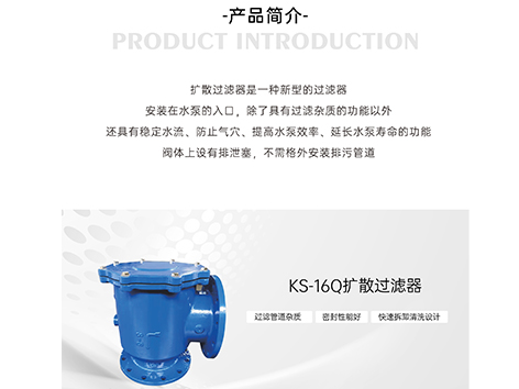 扩散过滤器阻力多大可以用？艾德默阀门为您解析