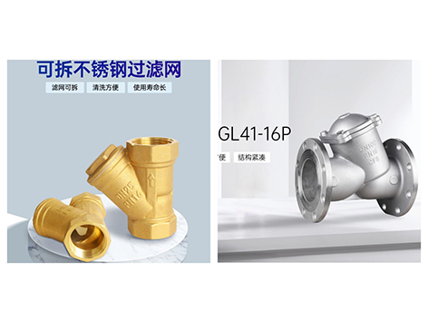 不锈钢过滤器和黄铜过滤器安装在立管还是横管