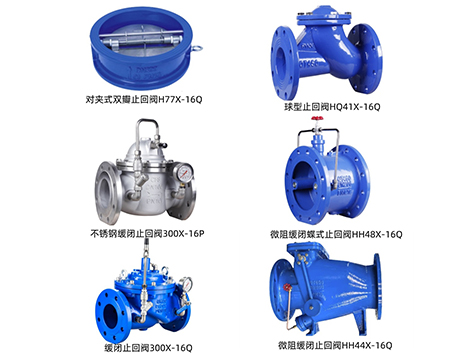 止回阀的选择需要考虑哪些因素呢？艾德默阀门为您导航！