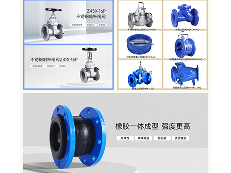 泵出口止回阀和闸阀、软接头的安装顺序