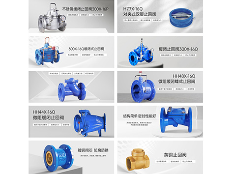 不同材质止回阀的选用，一文读懂不踩雷！
