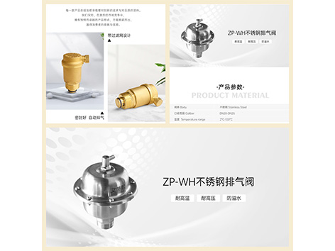 排气阀漏水是什么原因