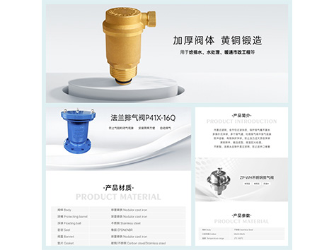 排气阀故障会有什么反应