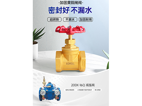 减压阀与前后端闸阀安装要求规范