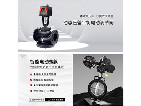 电动蝶阀安装在电动调节阀之前吗